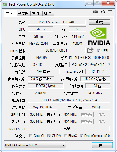 GPU-Z 显卡检测工具 v2.17.0 汉化版 电脑软件 第1张