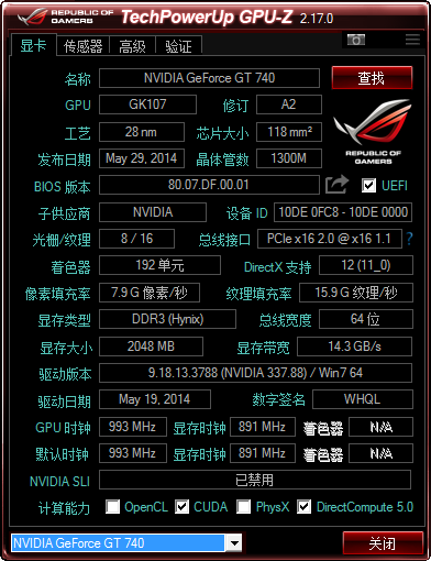 GPU-Z 显卡检测工具 v2.17.0 汉化版 电脑软件 第2张