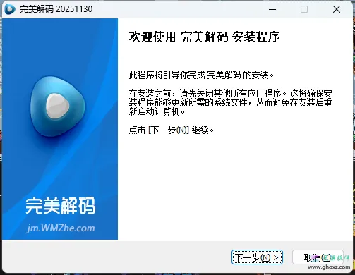 完美解码 2025.11.30  多格式影音视频播放器