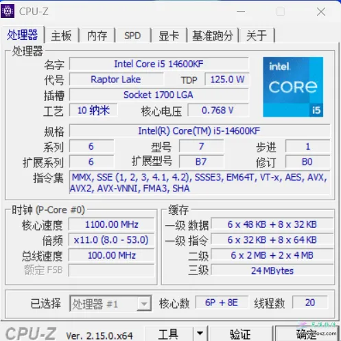 CPUID CPU-Z_v2.15.0 专业CPU检测工具中文汉化版