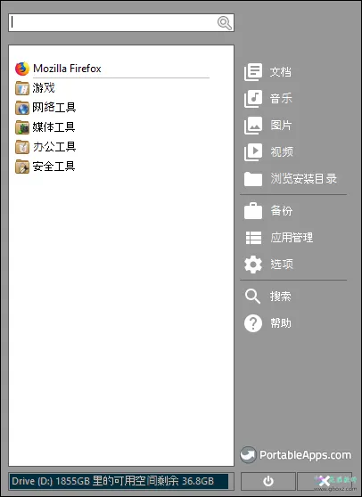 PortableApps.com 30.0.1 开源便携式软件管理平台