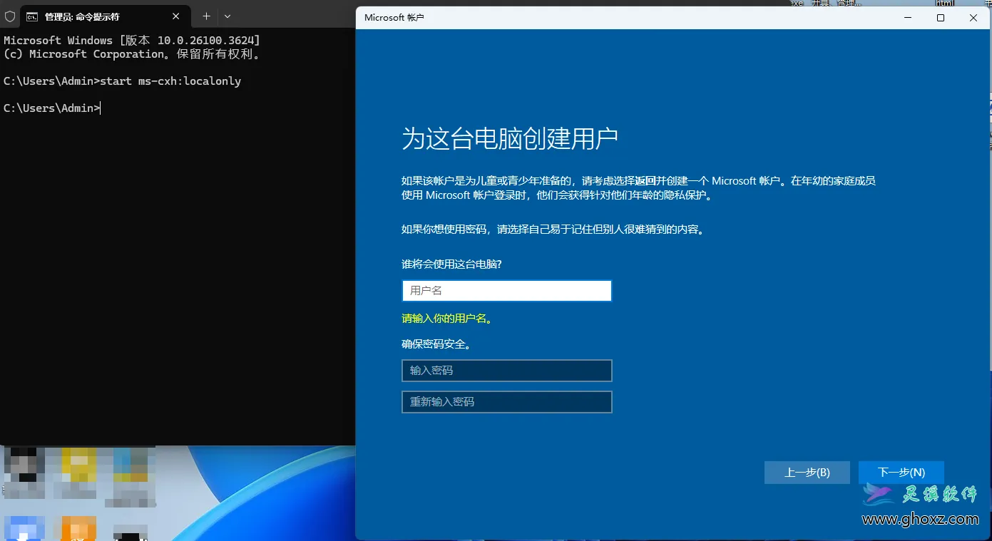 跳过Windows 11登录微软账户新方法 只需要简单命令即可创建本地账户