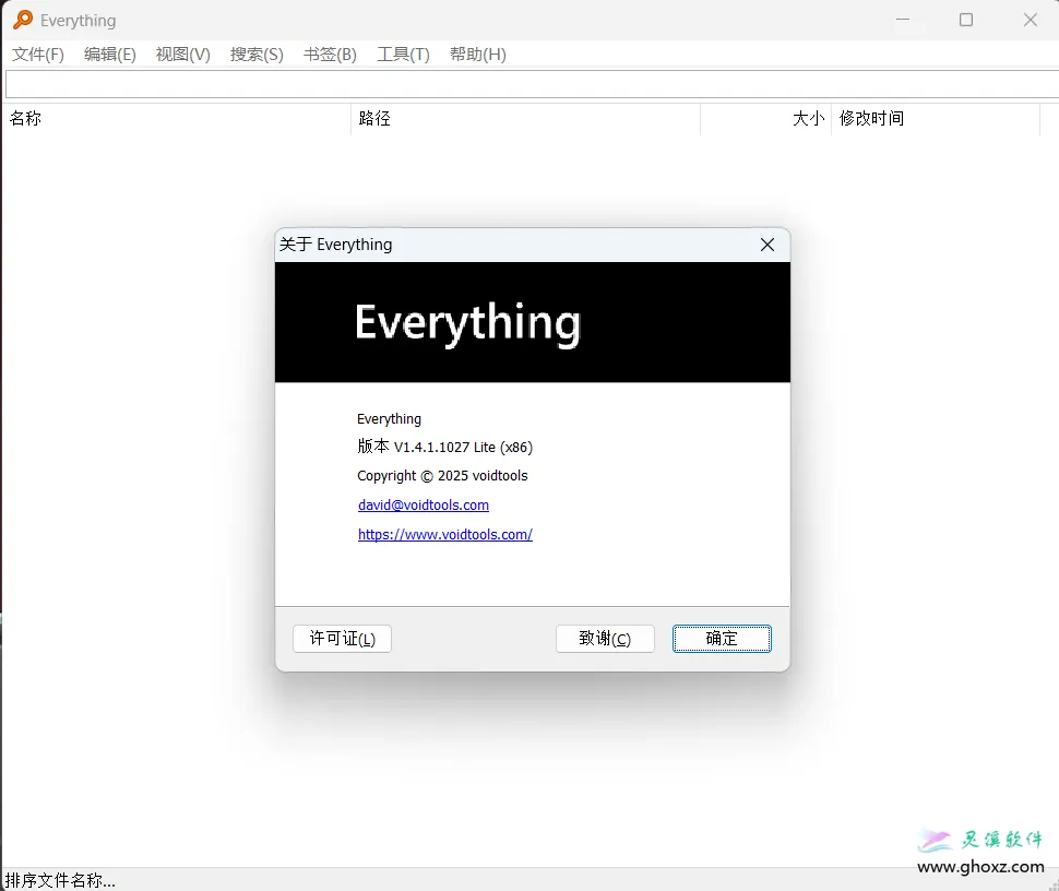 Everything v1.4.1.1027：文件搜索工具
