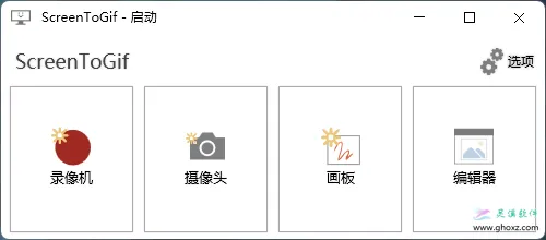 ScreenToGif v2.41.3：开源免费GIF和视频录制软件单文件便携版