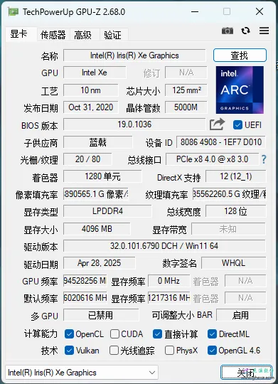 GPU-Z v2.68.0：专业显卡检测工具汉化版