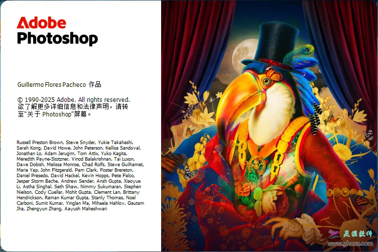Adobe Photoshop 2025 v26.10.0.7：专业图像处理软件破解版