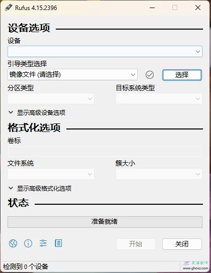 Rufus 4.15.2396 正式版下载：免费开源 U 盘启动盘制作工具。